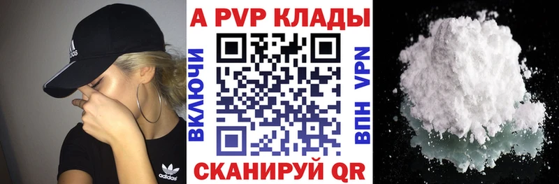 A PVP Crystall  купить наркоту  mega ссылка  Сергач 