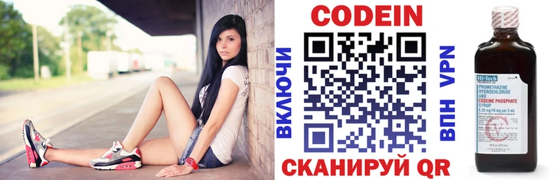 omg рабочий сайт  Сергач  Кодеин напиток Lean (лин) 