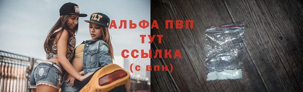 альфа пвп VHQ Алексеевка