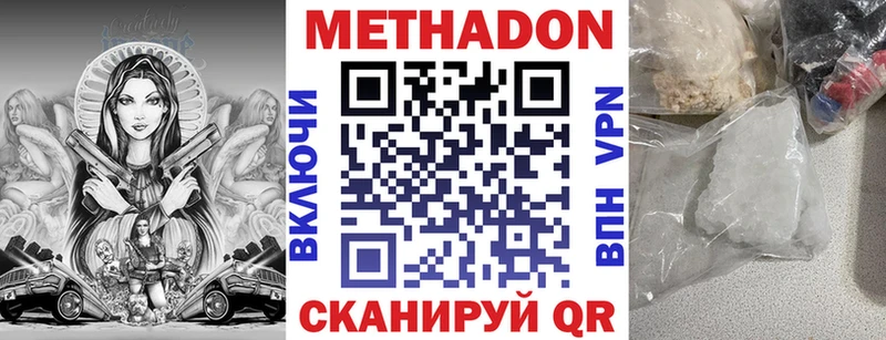 Метадон белоснежный Сергач